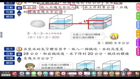 不規則梯形|數學